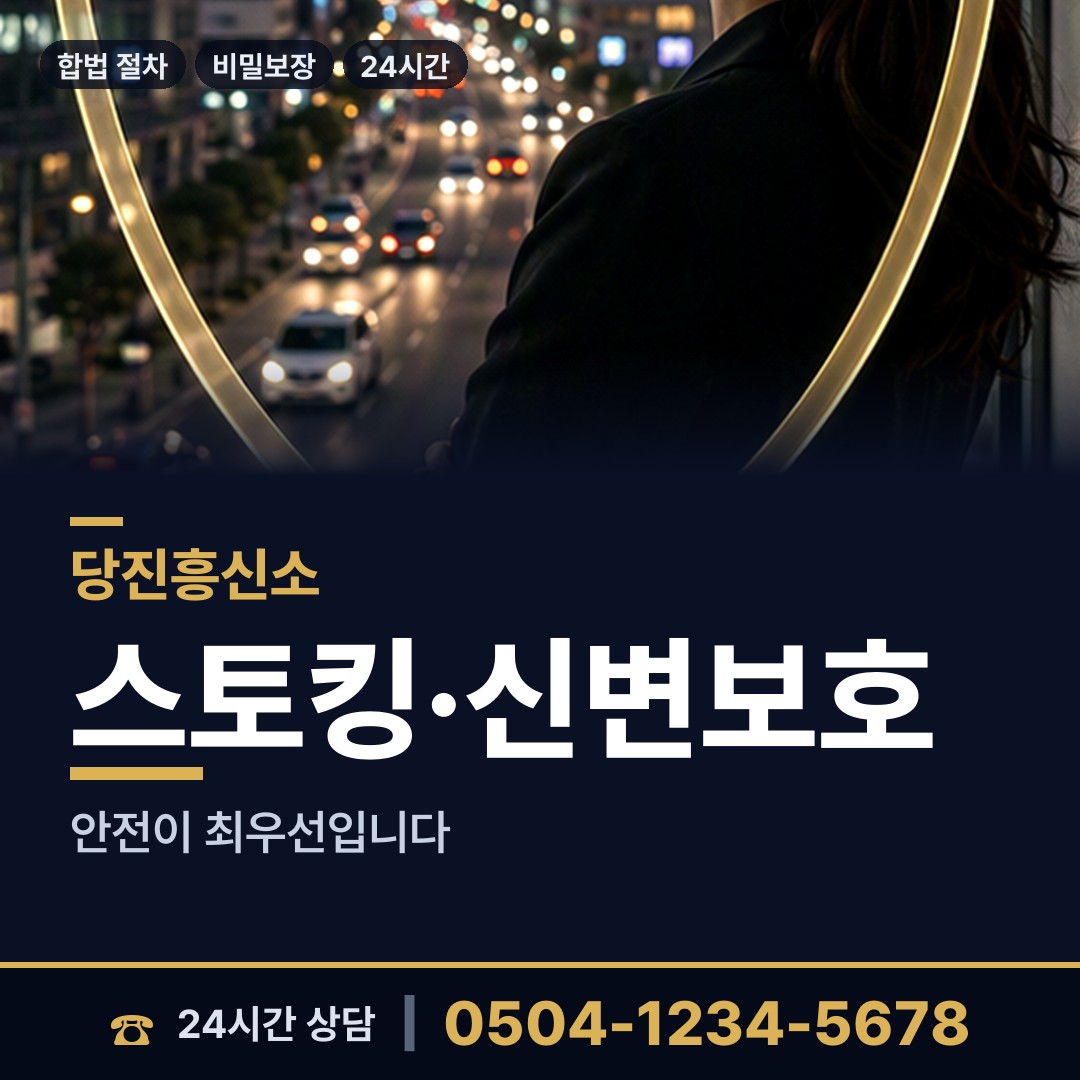 당진 신평면 생부찾기 상담 안내
